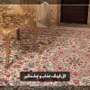 فرش ماشینی طرح گل فرنگ